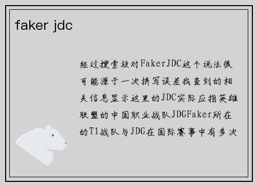 faker jdc